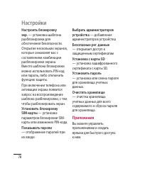 Страница 80