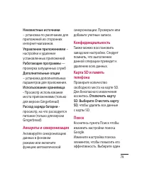 Страница 81
