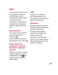 Страница 83