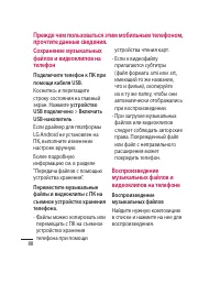 Страница 90