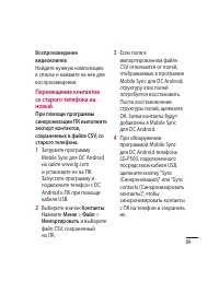Страница 91