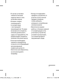 Страница 11
