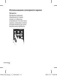 Страница 16