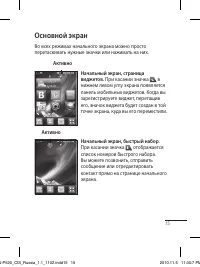 Страница 17