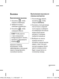Страница 19