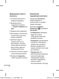 Страница 22
