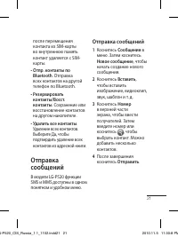Страница 23