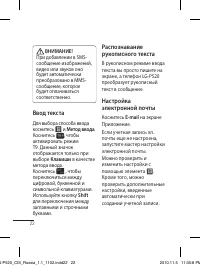 Страница 24
