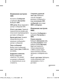 Страница 25