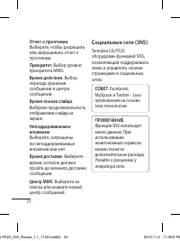 Страница 26
