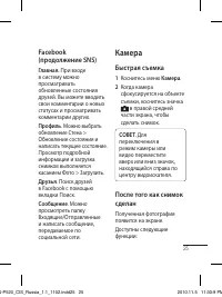 Страница 27