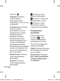Страница 28