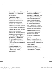 Страница 29