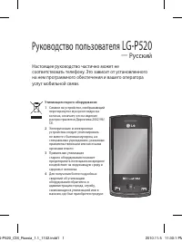 Страница 3