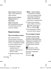 Страница 30