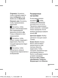 Страница 31