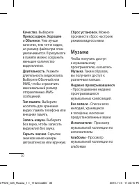 Страница 32