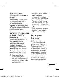 Страница 33