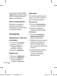 Страница 34
