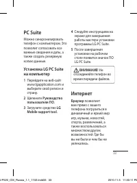 Страница 35