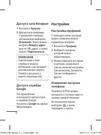 Страница 36