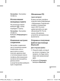 Страница 37