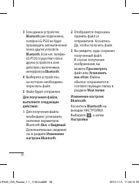 Страница 38