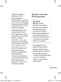 Страница 45
