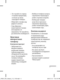 Страница 47