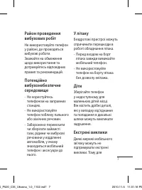 Страница 49