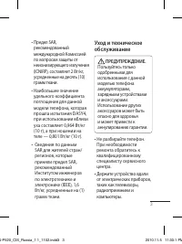 Страница 5