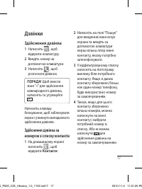 Страница 59