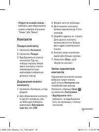 Страница 61