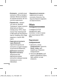 Страница 62