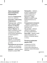 Страница 65