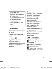 Страница 67