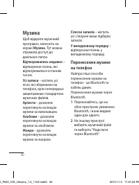 Страница 72