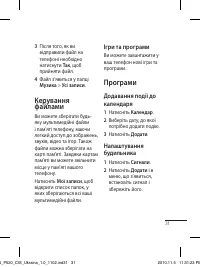 Страница 73