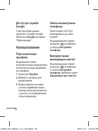 Страница 76