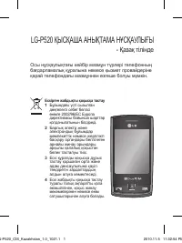 Страница 83