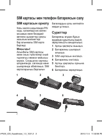 Страница 84
