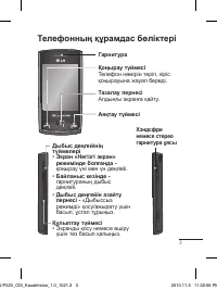 Страница 85