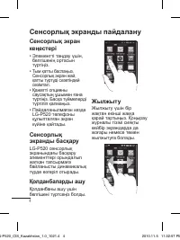 Страница 86