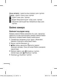 Страница 88