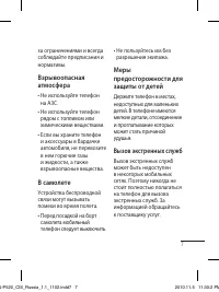 Страница 9