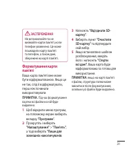 Страница 139