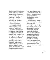 Страница 15