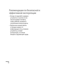 Страница 16