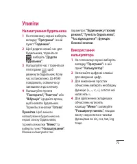 Страница 181