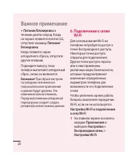 Страница 22